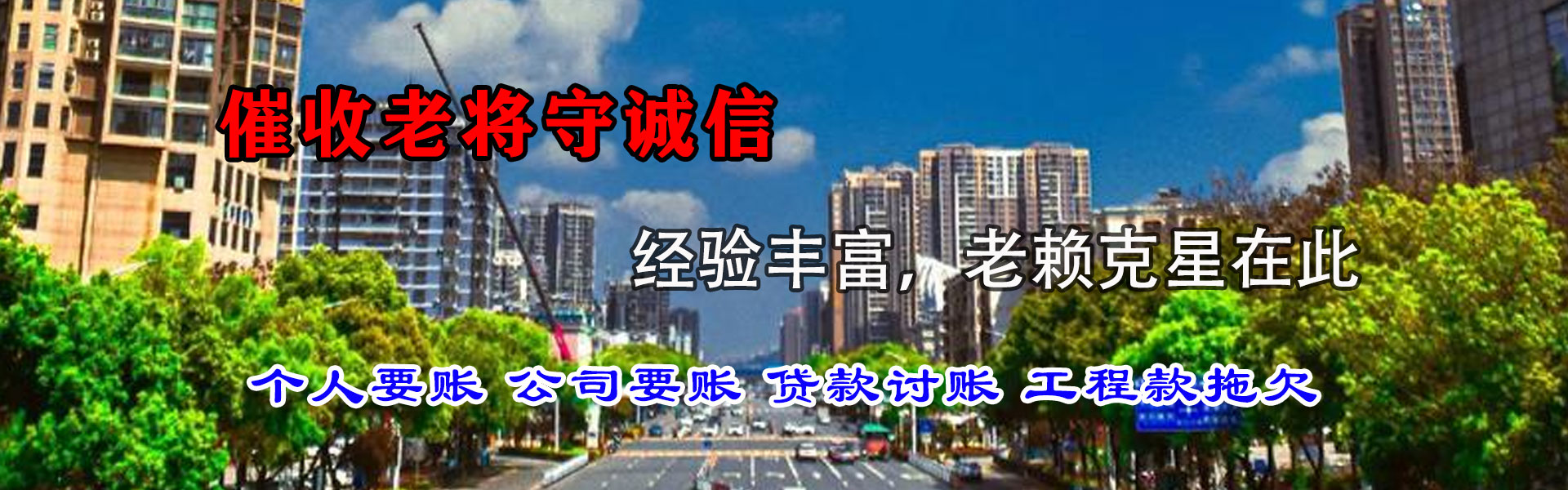 台江清债公司